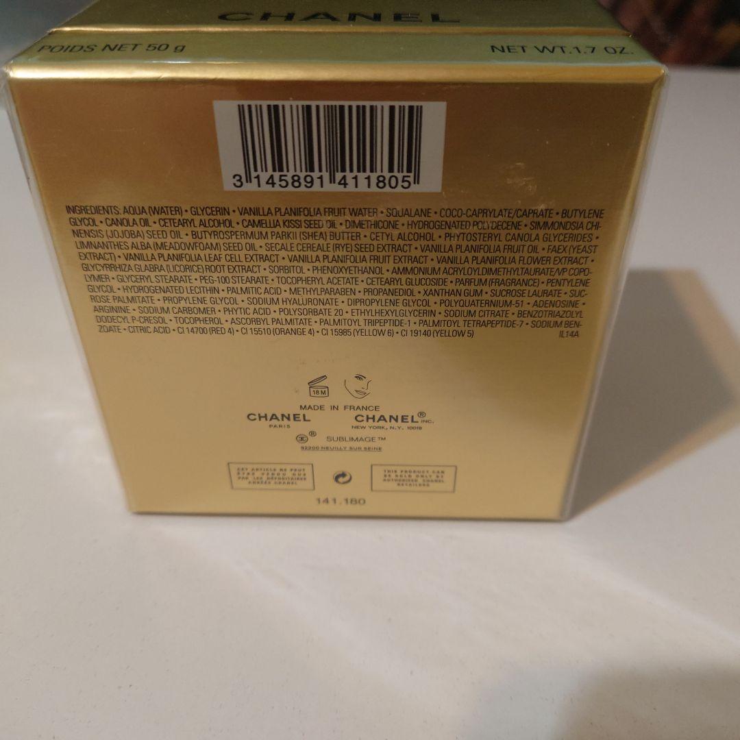 CHANELシャネル サブリマージュ レクストレ ドゥ クレーム 50g