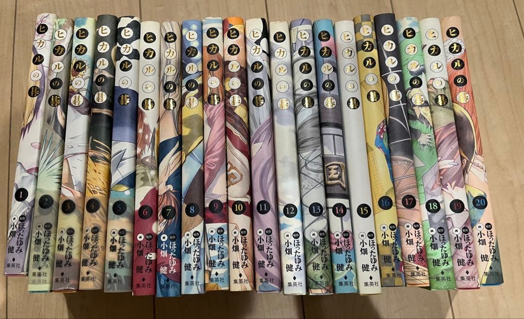 ヒカルの碁　全巻セット(1〜20巻)