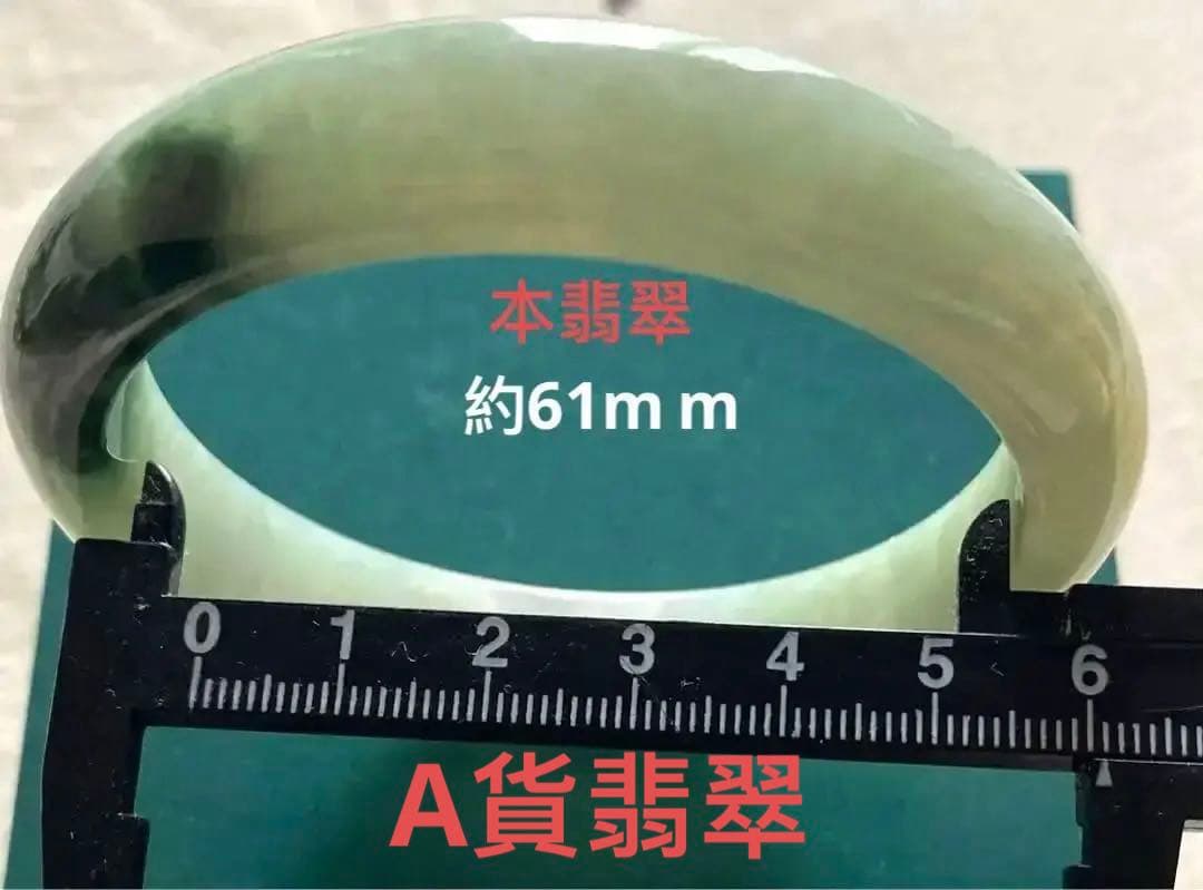 （赤字処分）ミャンマー産 飘花A貨 翡翠バングル本翡翠保証 鑑定書付き‼️