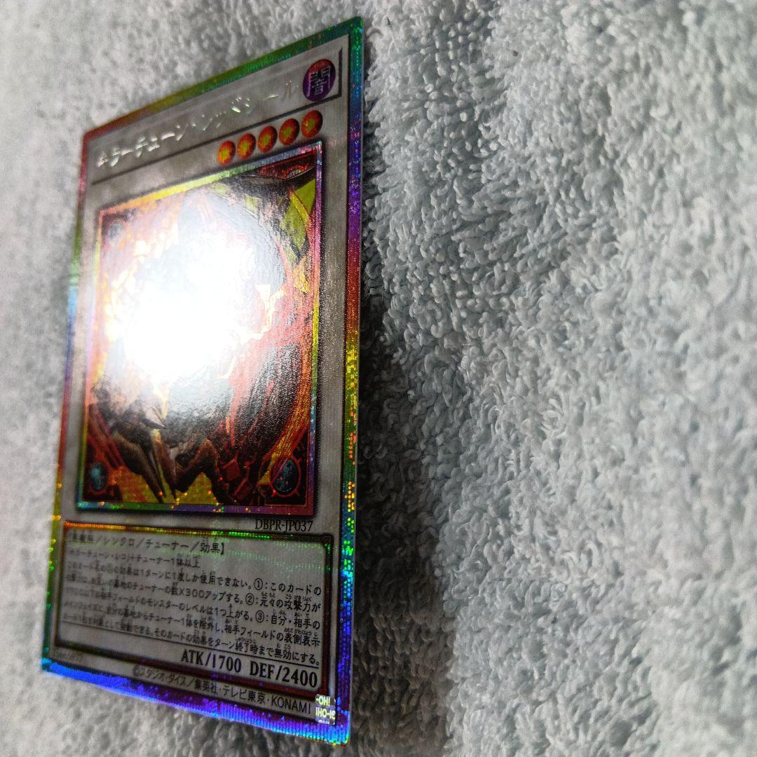 レッドシール　プリシク（＋通常、ミクス、レコ、クリップ）遊戯王