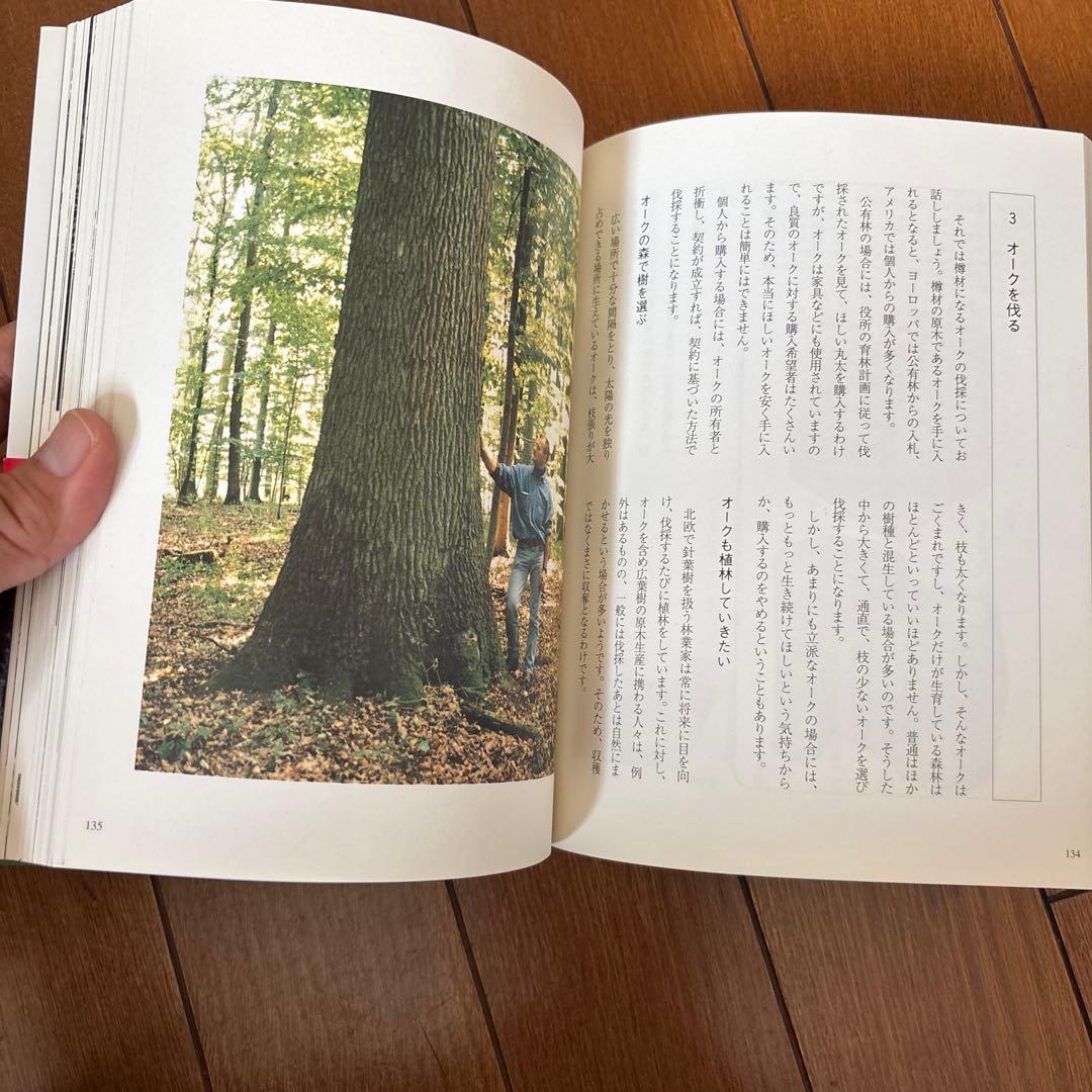 樽とオークに魅せられて―森の王(クエルクス)の恵み、ウイスキー・ワイン・山海の幸