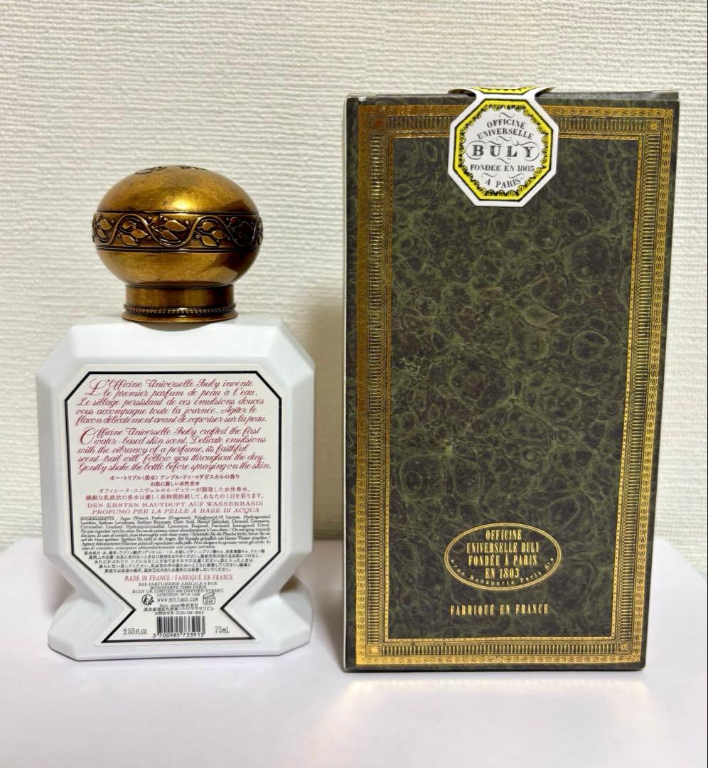 Buly ビュリー Ambre de Madagascar マダガスカル