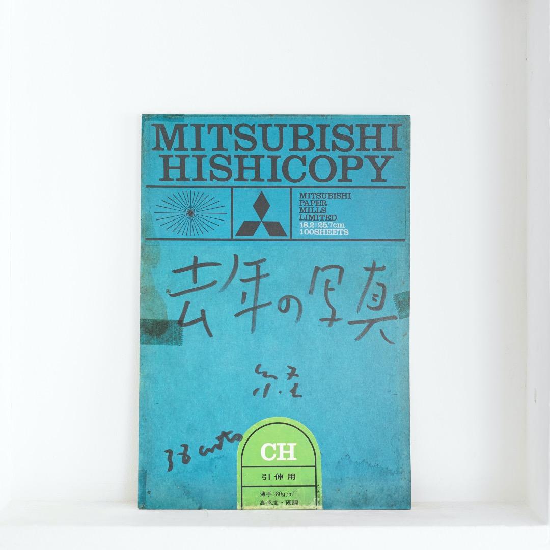 荒木経惟写真集: 去年の写真: NOBUYOSHI ARAKI 2016