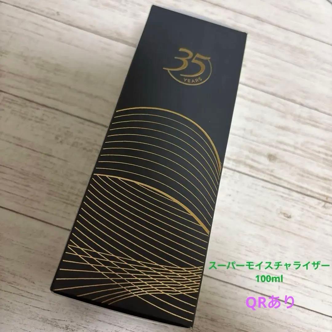 早い者勝ち★ エンビロン　S モイスチャライザー　100ml クリーム状美容液