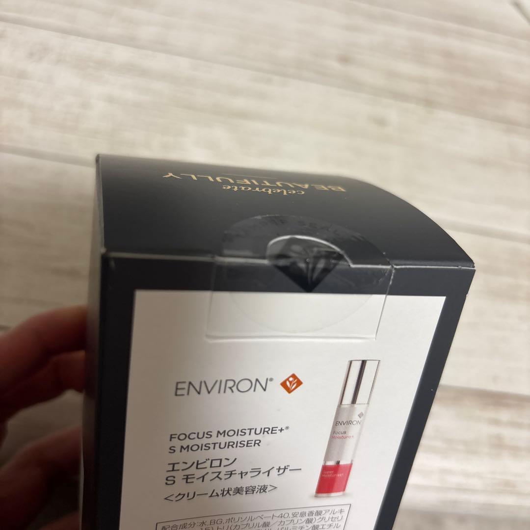 早い者勝ち★ エンビロン　S モイスチャライザー　100ml クリーム状美容液