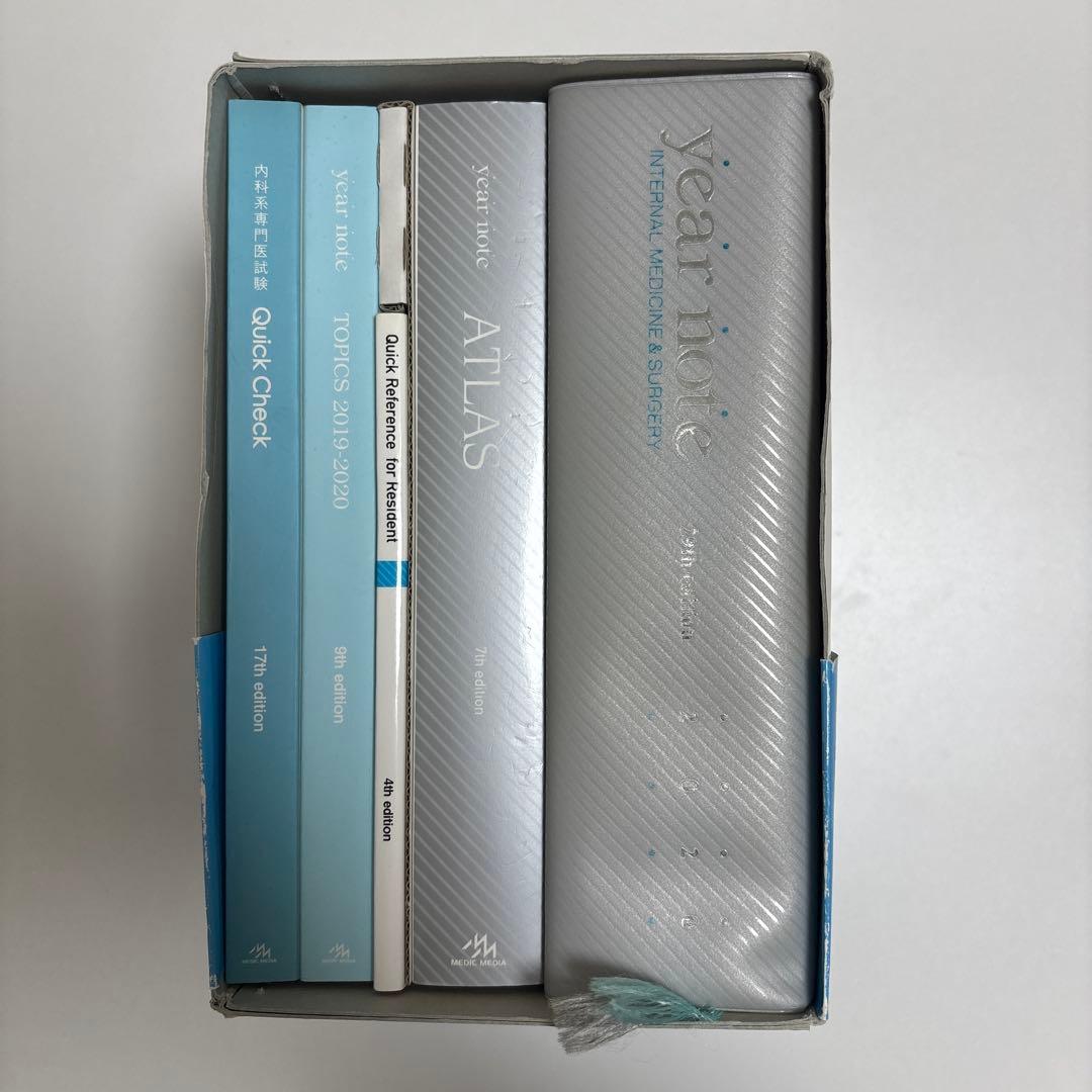 year note 2020 第29版セット