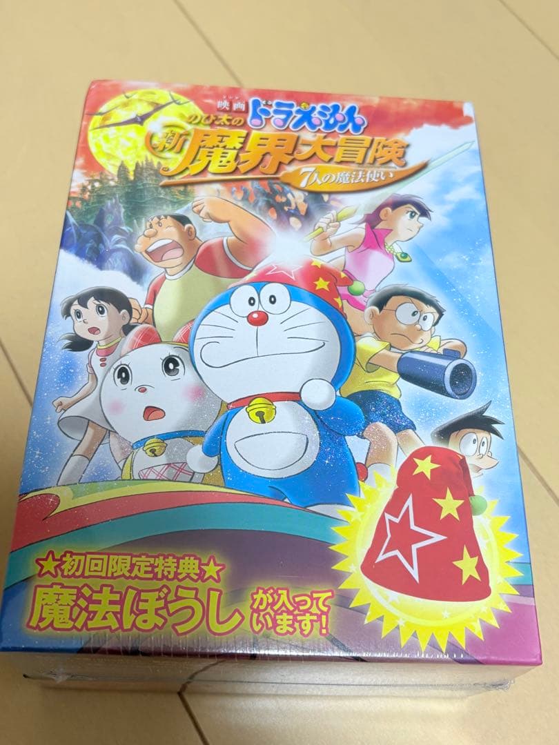 映画ドラえもん のび太の新魔界大冒険 7人の魔法使い 初回限定版 未開封