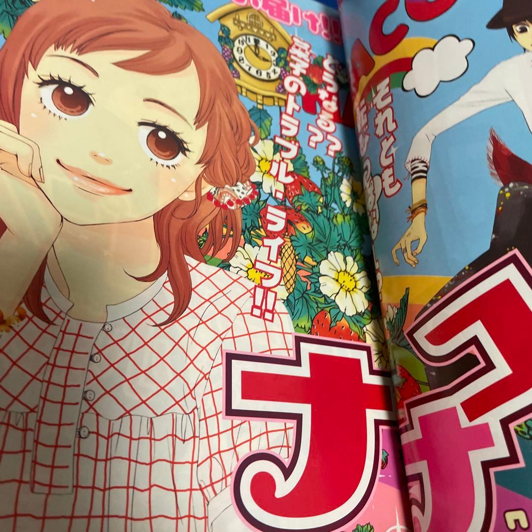 別冊マーガレット2008年3月号
