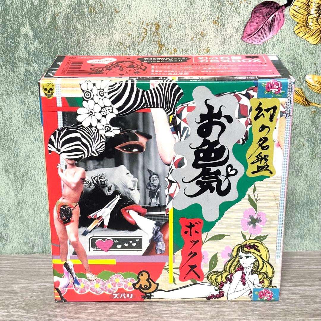 『幻の名盤 お色気 ボックス』 6CDセット 根本敬 湯浅学 大竹伸朗 歌謡曲