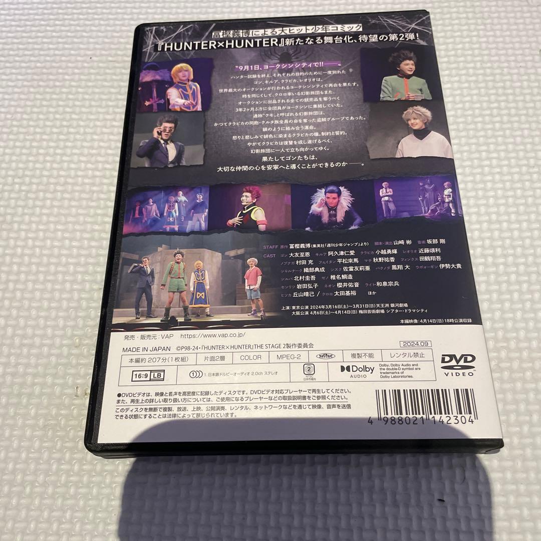 HUNTER×HUNTER THE STAGE 2