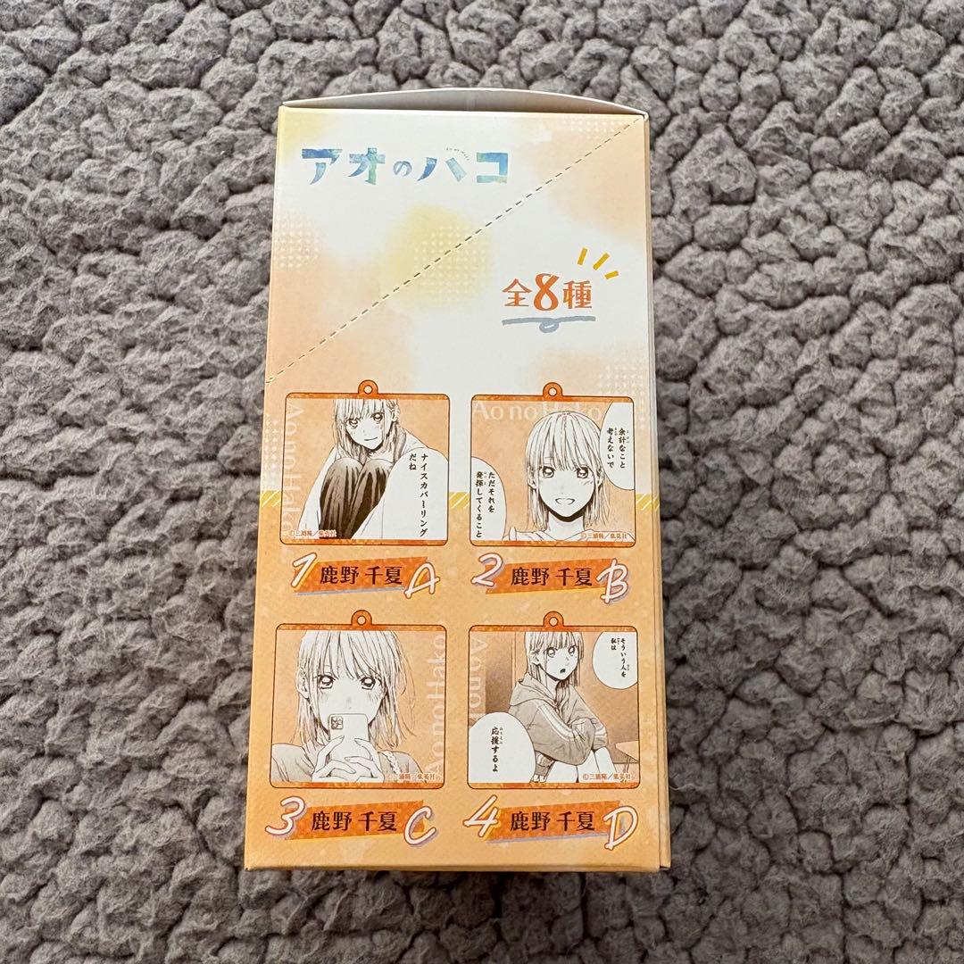 420 アオのハコ 名シーンアクリルキーホルダーコレクション 鹿野千夏