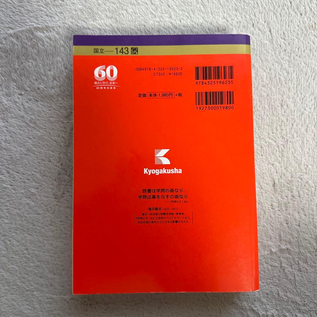 【赤本】九州大学 理系・前期日程 5冊セット29年分