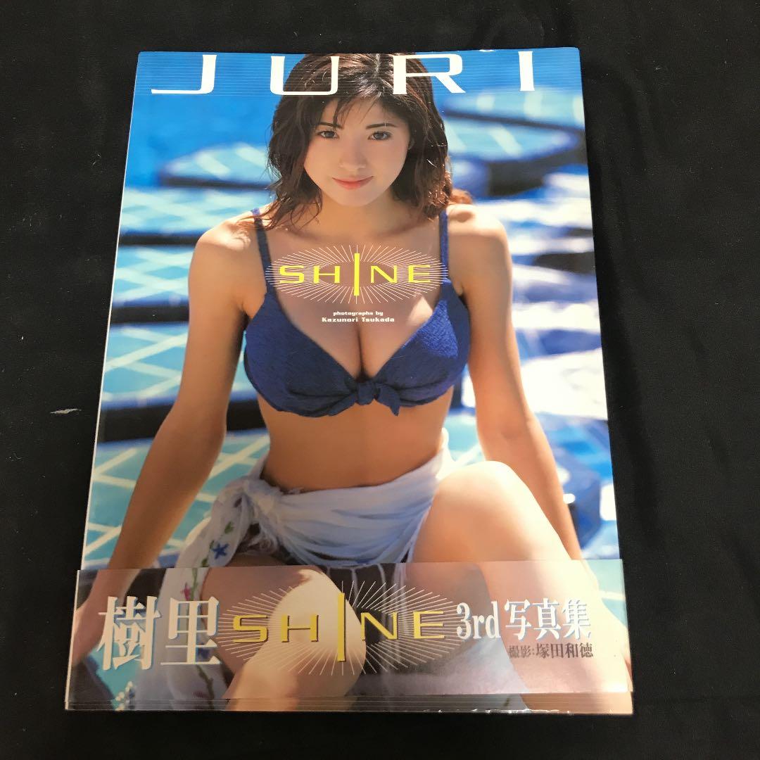 Shine : 樹里写真集