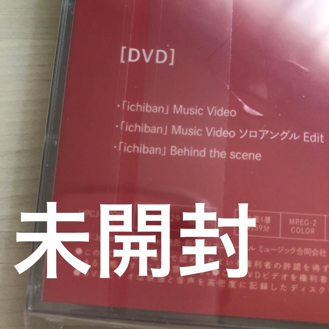 Made in 初回限定A新品未開封King & Princeキンプリ