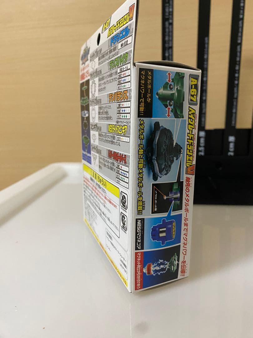 ベイブレード　ドラシエルV 新品未開封