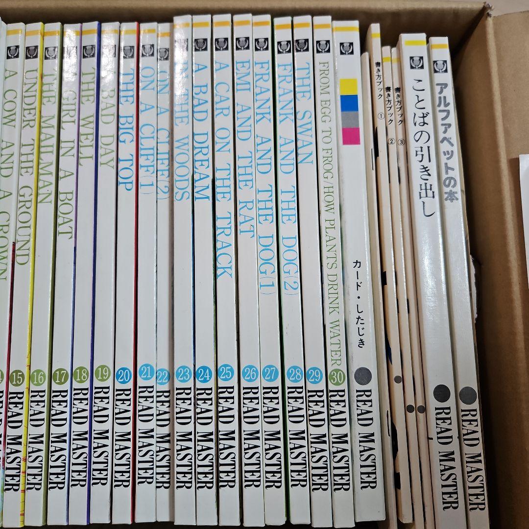 日本ブリタニカ リードマスターセット カセットテープあり