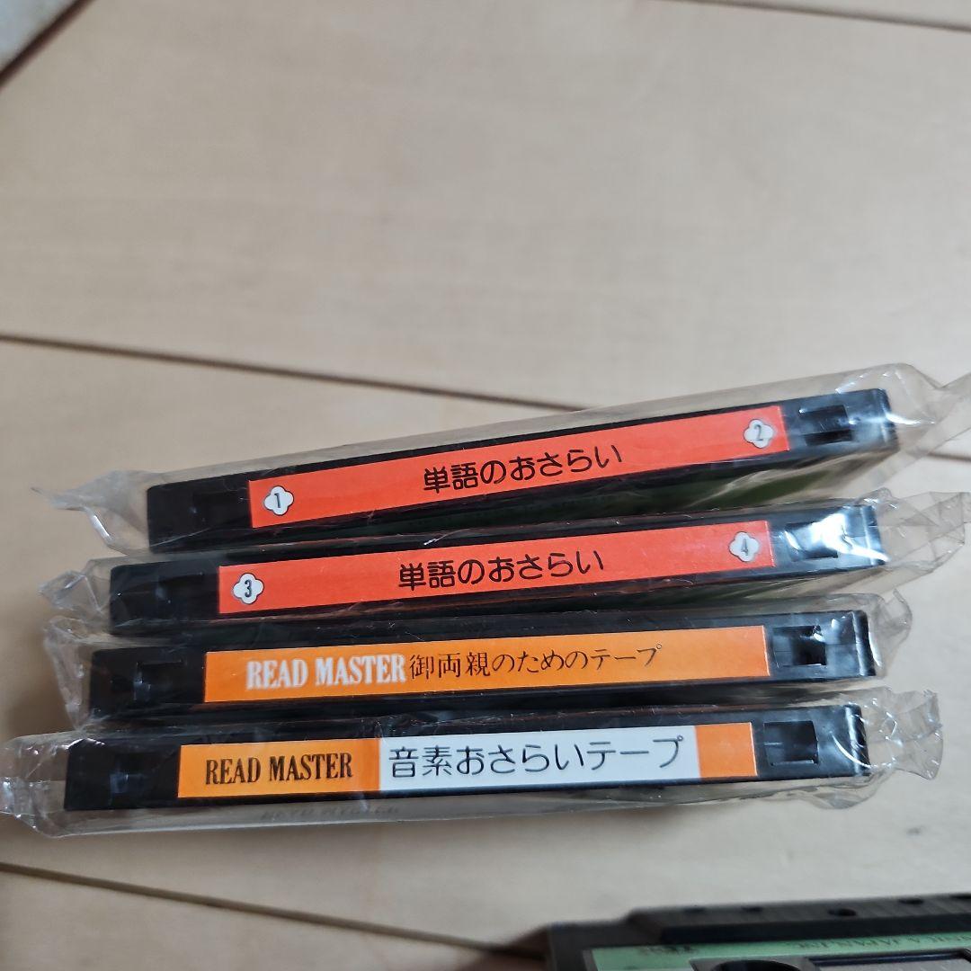 日本ブリタニカ リードマスターセット カセットテープあり