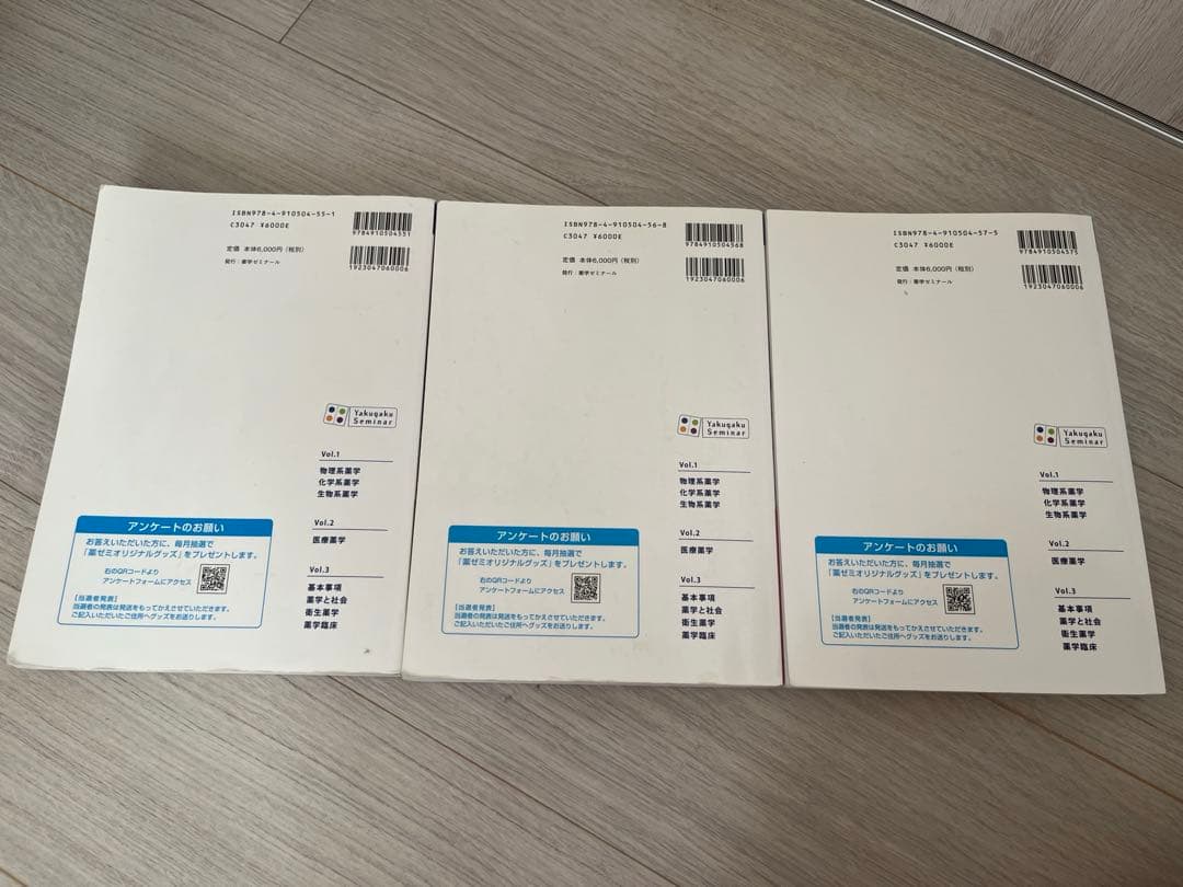 コアカリ・マスター　改訂第9版　まとめ売り