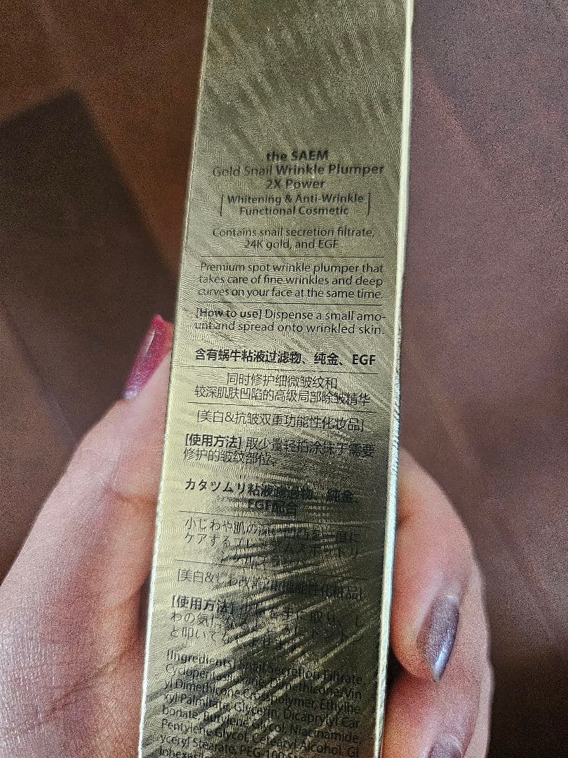 GOLD SNAIL 美容液 15本セット