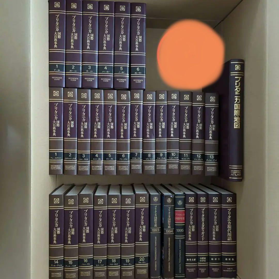 ブリタニカ　国際大百科事典