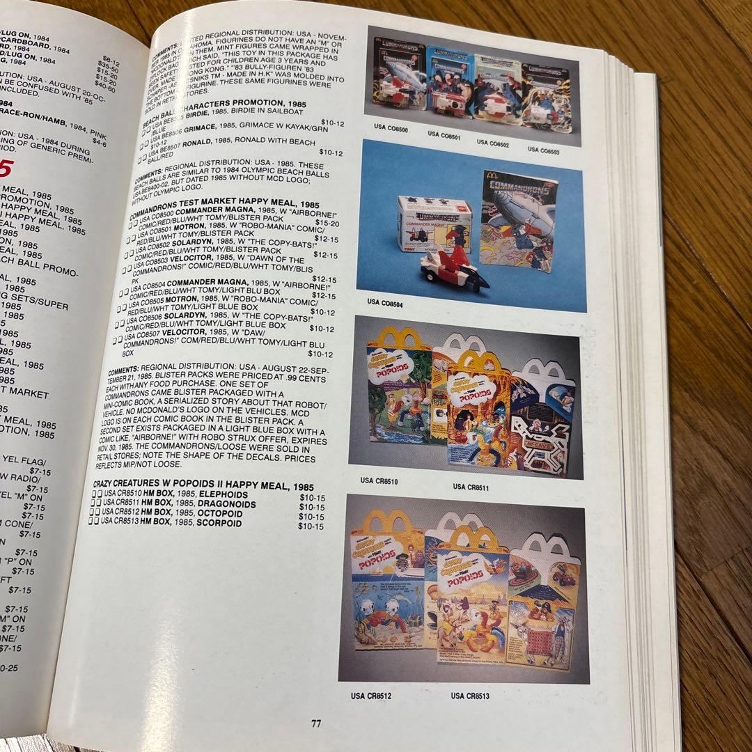 マクドナルド　ミールトイ本　ブック　ビンテージtoy 洋書おもちゃレア