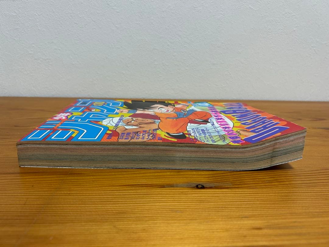 【週刊少年ジャンプ1985年42号】ドラゴンボール表紙