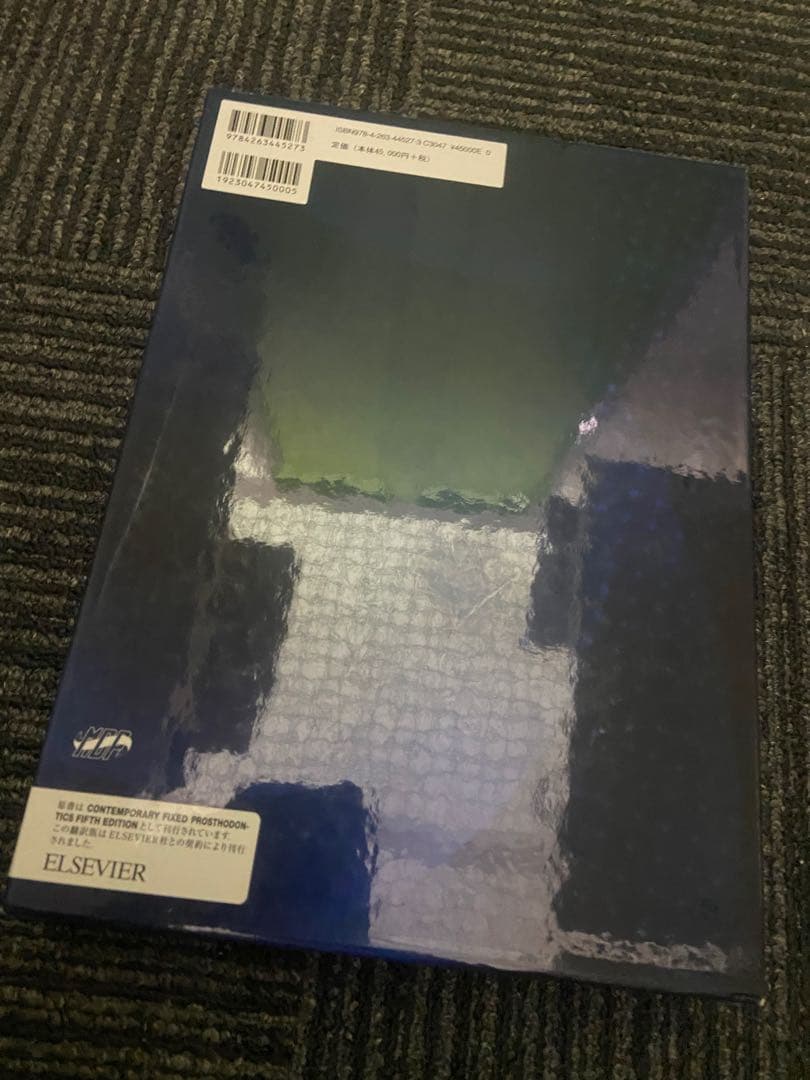 クラウンブリッジの臨床 第5版