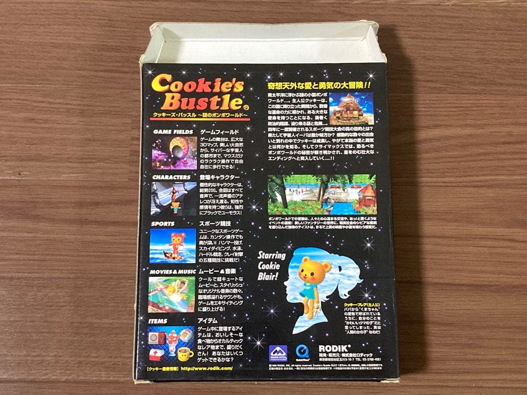 クッキーズ・バッスル　謎のボンボワールド Cookie's Bustle