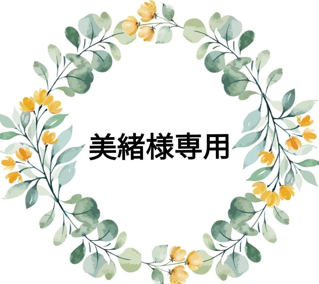 美緒　乃依М小物付最短