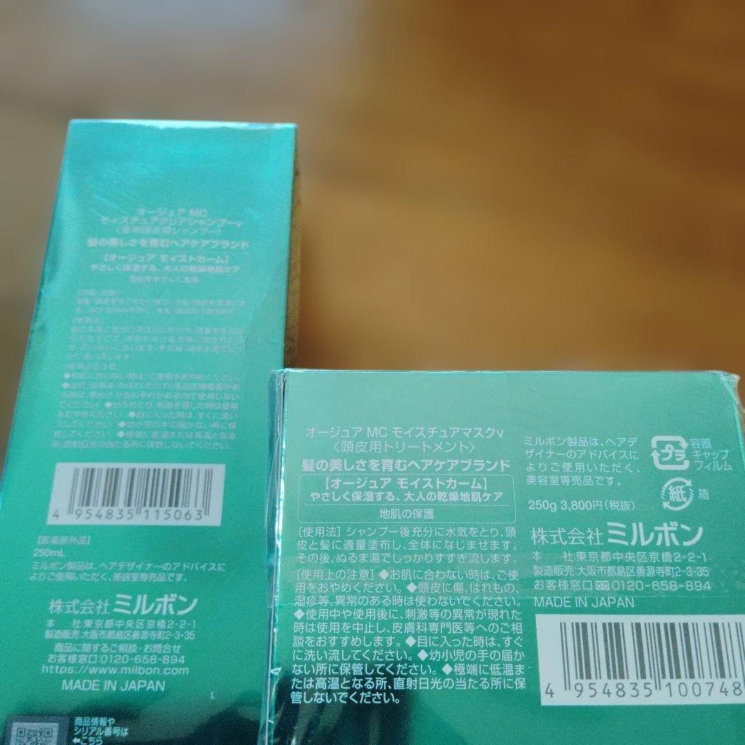 Aujua モイスチャークリアシャンプー＆モイスチャーマスク250ｇ