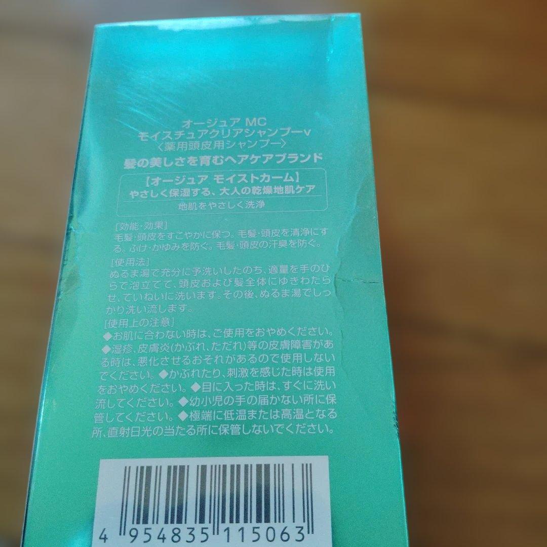 Aujua モイスチャークリアシャンプー＆モイスチャーマスク250ｇ