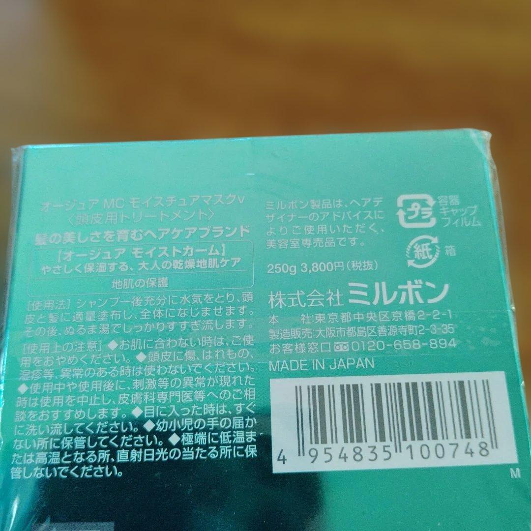 Aujua モイスチャークリアシャンプー＆モイスチャーマスク250ｇ