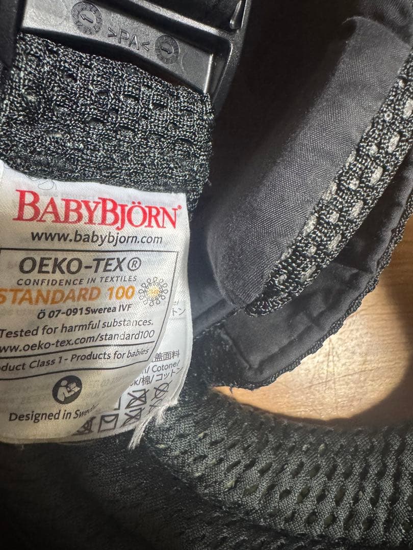 ベビービョルン ハーモニー メッシュ抱っこ紐