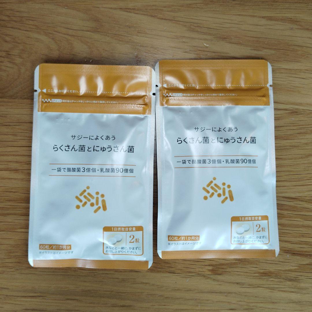 【本日発送可能】フィネス 豊潤サジー1000ml✕3本セット（サプリ付き）