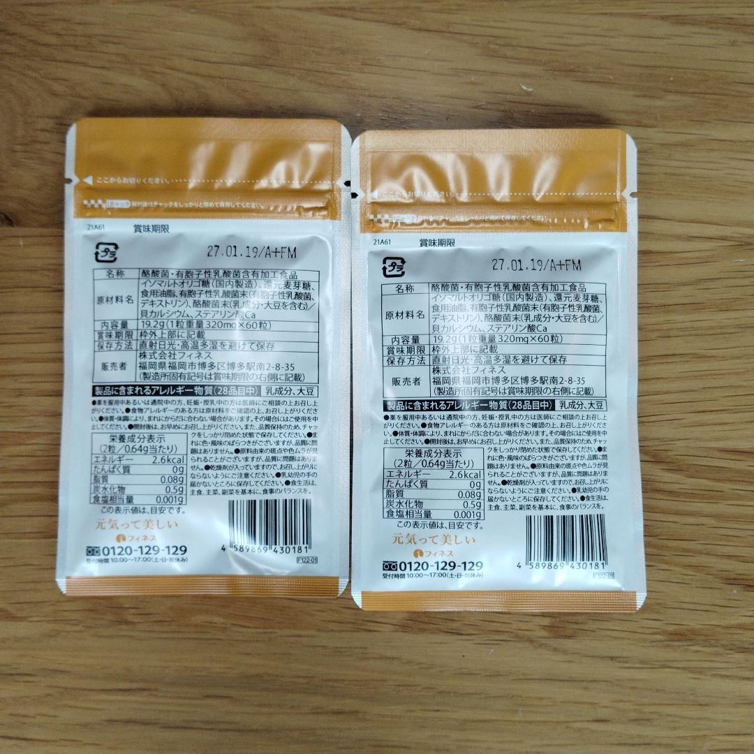 【本日発送可能】フィネス 豊潤サジー1000ml✕3本セット（サプリ付き）