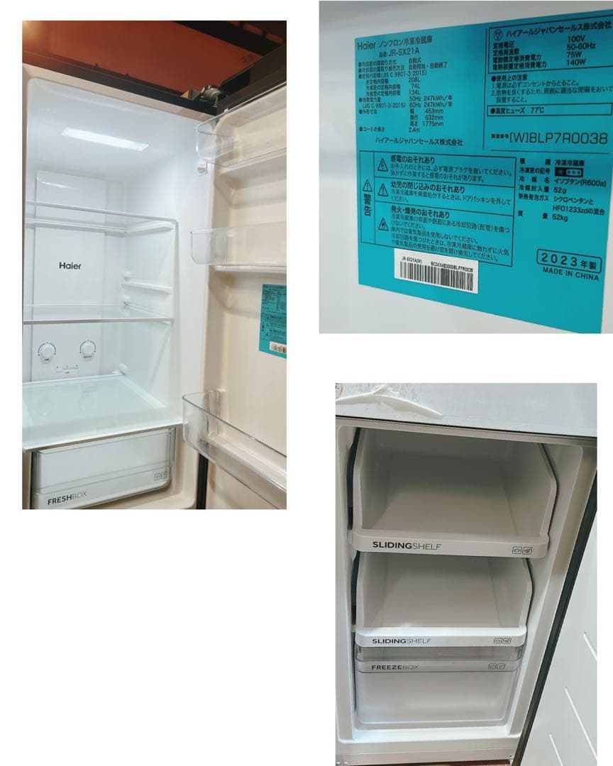 ホワイト冷蔵庫 IWBLP70003B 175cm