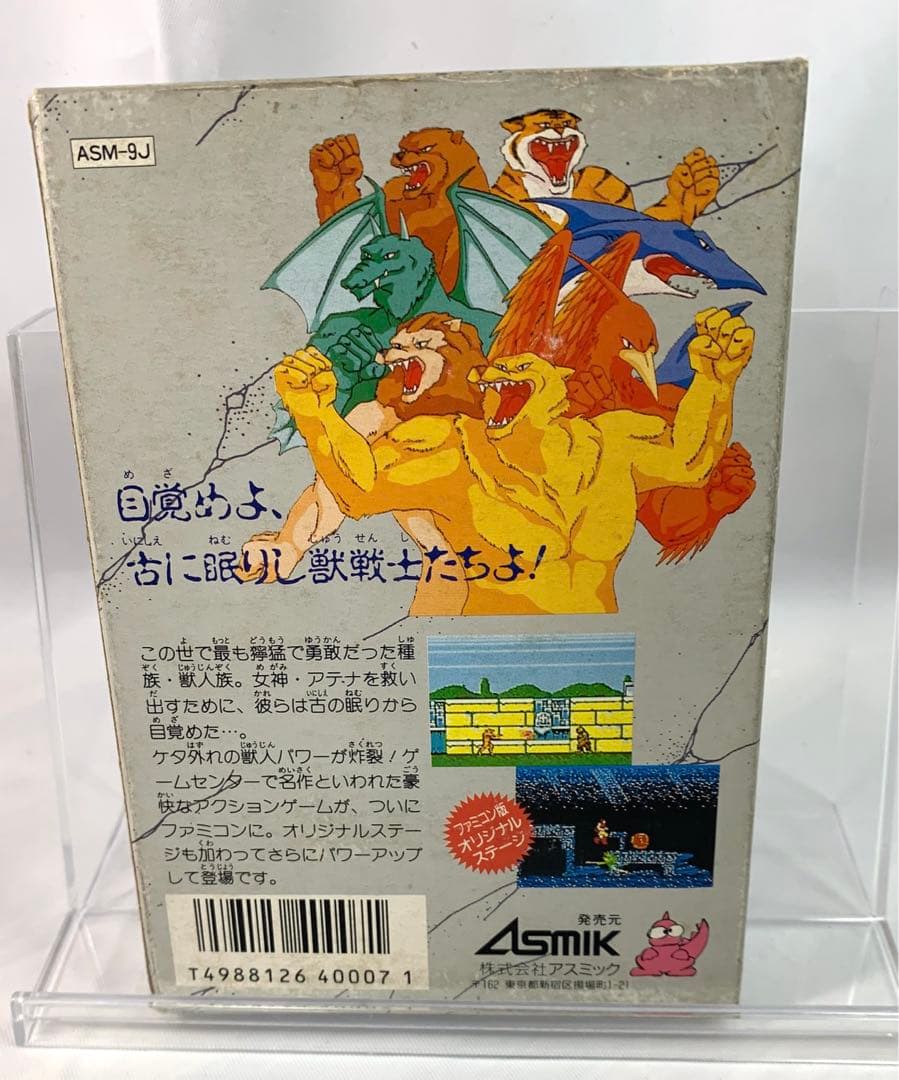 【新品未開封】獣王記　ファミコン　FC