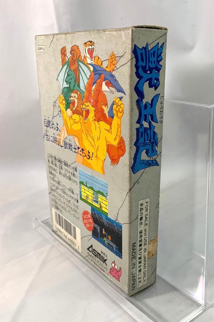 【新品未開封】獣王記　ファミコン　FC