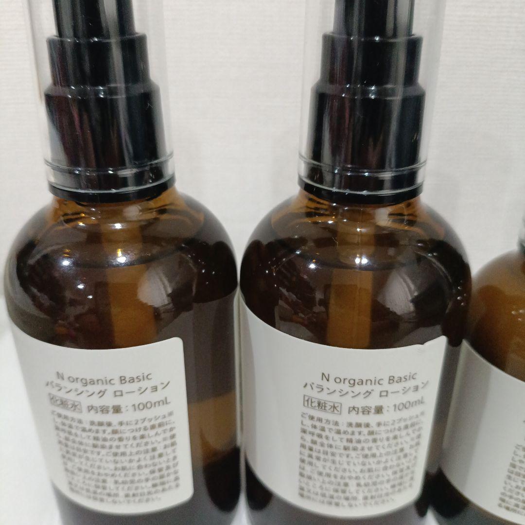 N organic バランシングローション エッセンスミルク 各2本