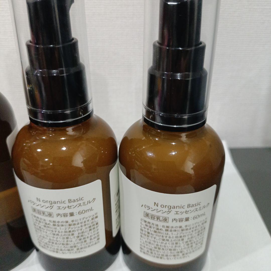 N organic バランシングローション エッセンスミルク 各2本