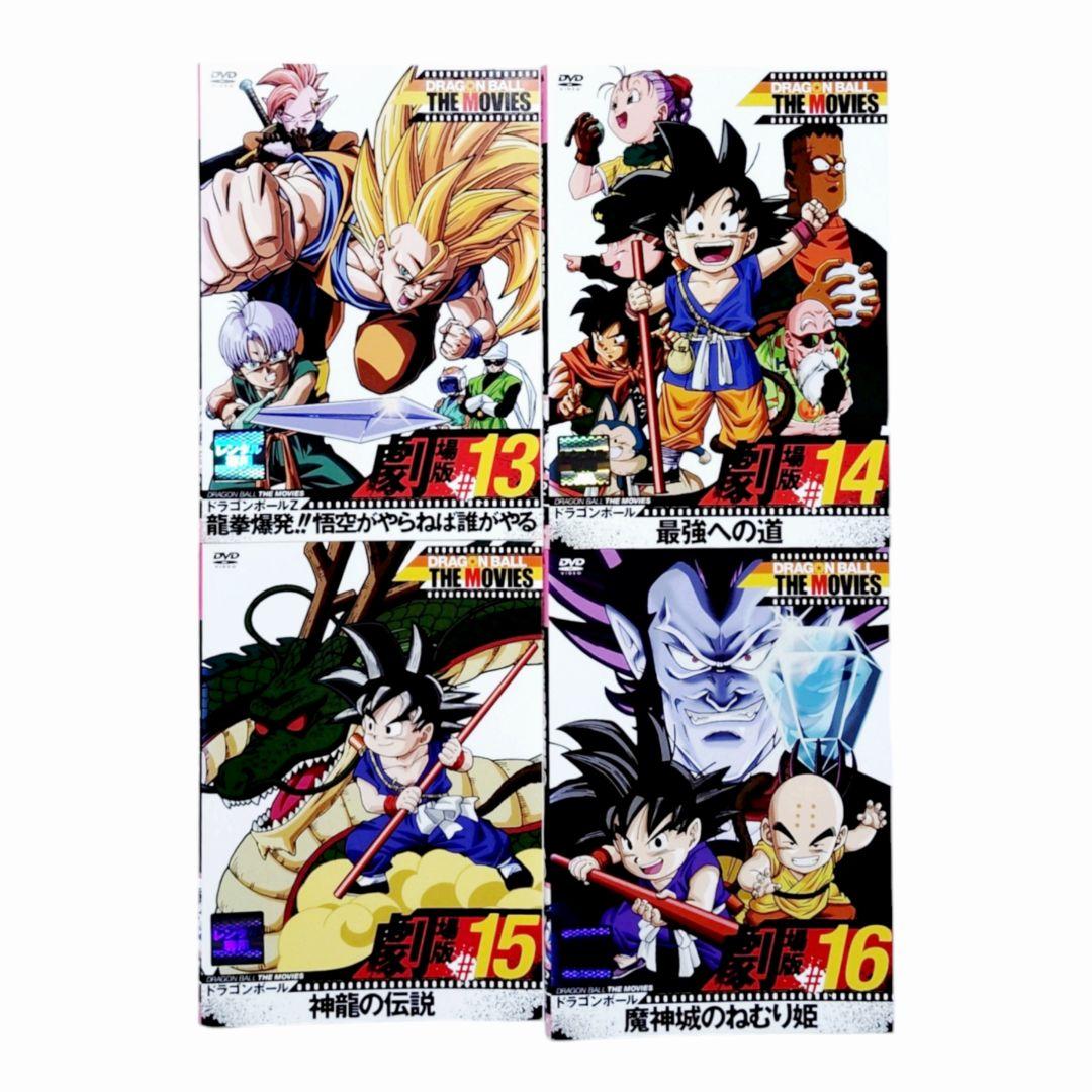 劇場版　ドラゴンボール　ザ・ムービーズ　DVD 16巻セット