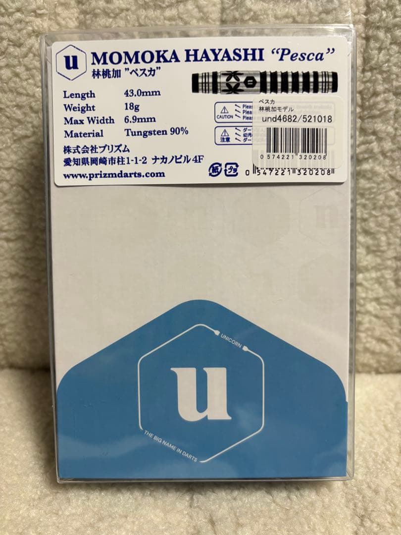 【ユニコーン】 林桃加モデル ペスカ タンブラー おまけ付き