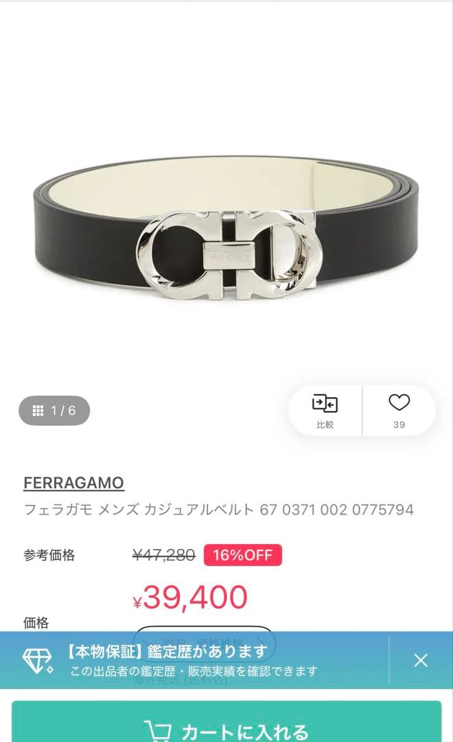 フェラガモ Ferragamo ベルト リバーシブル 本革