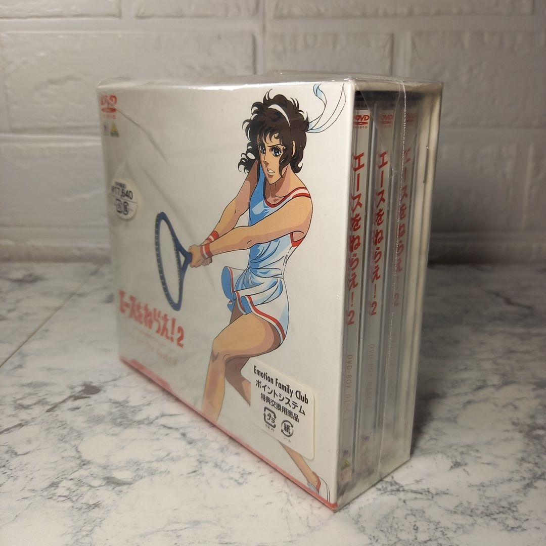 エースをねらえ!2　DVD-BOX　新品未使用　バンダイビジュアル