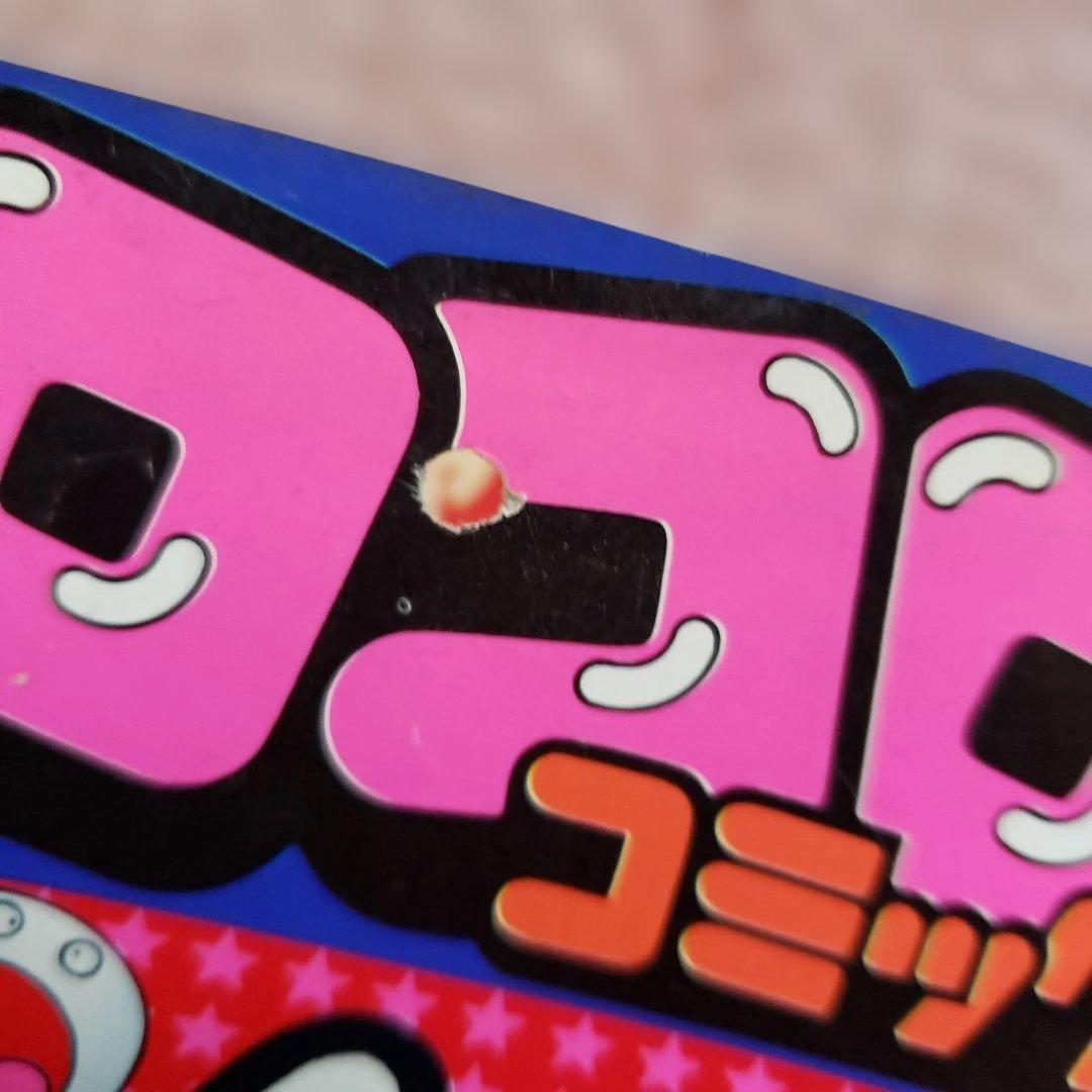 コロコロコミック 増刊号　ザ・ウルトラマン　内山まもる　昭和レトロ