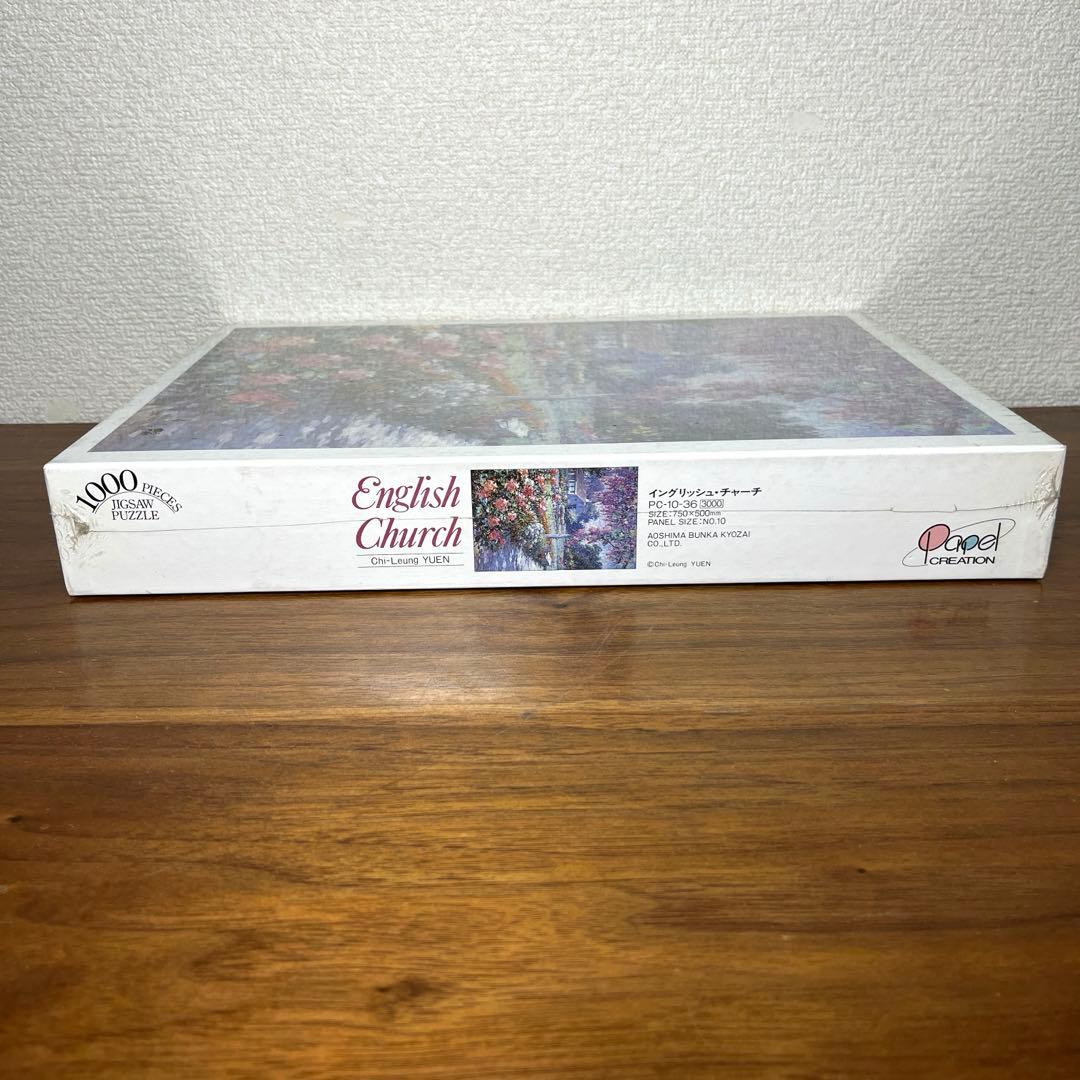 Chi-Leung-YUEN ユーエン パズル　1000ピース