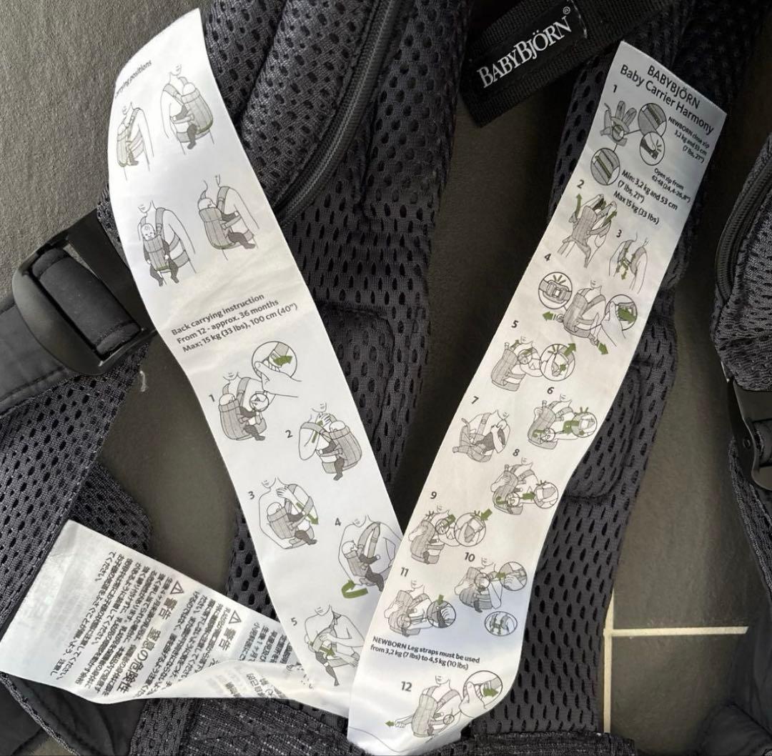 最終値下　ベビービョルン　ハーモニー　アンスラサイト