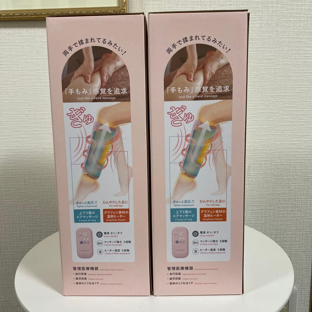 ふくらはぎゅ　新品未使用2個