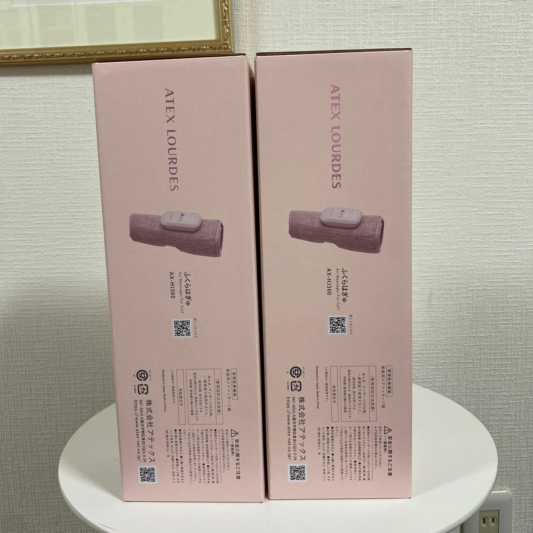 ふくらはぎゅ　新品未使用2個