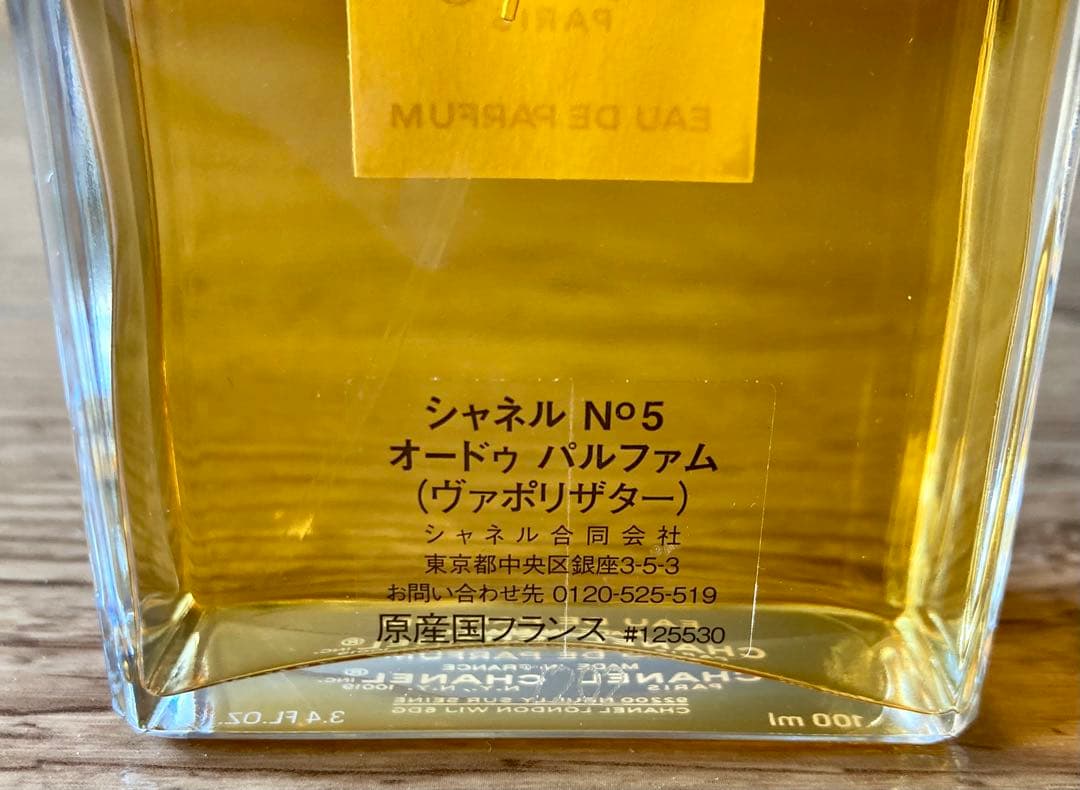 シャネル CHANEL N°5 オードゥパルファム ヴァポリザター 100ml